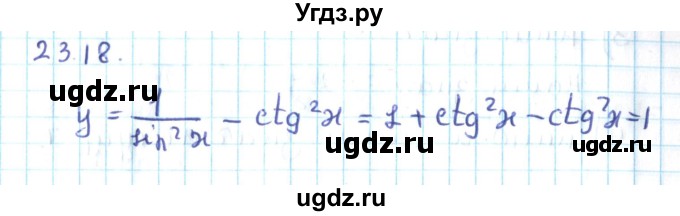 ГДЗ (Решебник №2) по алгебре 10 класс Мерзляк А.Г. / §23 / 23.18