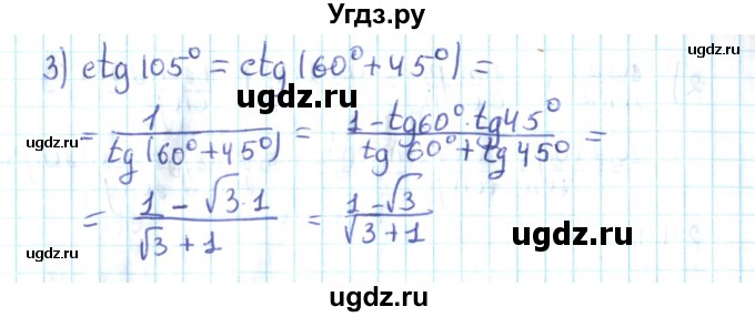 ГДЗ (Решебник №2) по алгебре 10 класс Мерзляк А.Г. / §24 / 24.17(продолжение 2)