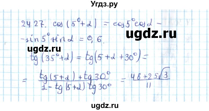 ГДЗ (Решебник №2) по алгебре 10 класс Мерзляк А.Г. / §24 / 24.27