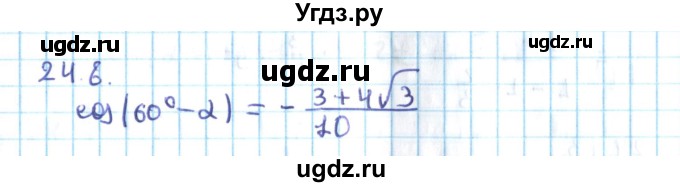 ГДЗ (Решебник №2) по алгебре 10 класс Мерзляк А.Г. / §24 / 24.8