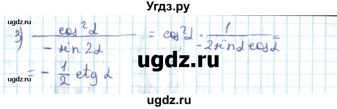 ГДЗ (Решебник №2) по алгебре 10 класс Мерзляк А.Г. / §26 / 26.17(продолжение 2)