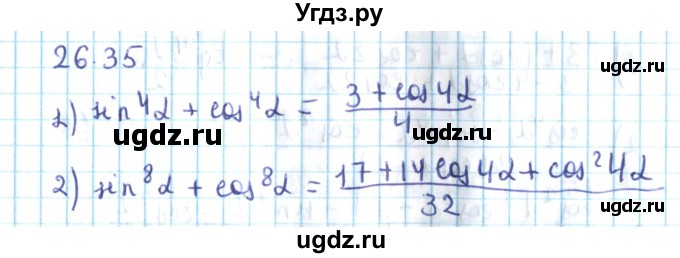 ГДЗ (Решебник №2) по алгебре 10 класс Мерзляк А.Г. / §26 / 26.35