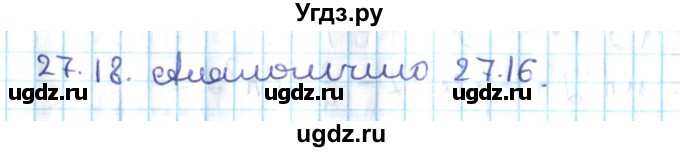 ГДЗ (Решебник №2) по алгебре 10 класс Мерзляк А.Г. / §27 / 27.18