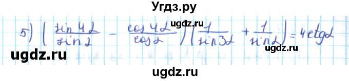 ГДЗ (Решебник №2) по алгебре 10 класс Мерзляк А.Г. / §27 / 27.8(продолжение 2)