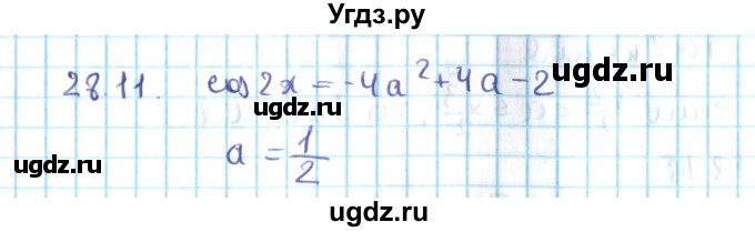 ГДЗ (Решебник №2) по алгебре 10 класс Мерзляк А.Г. / §28 / 28.11