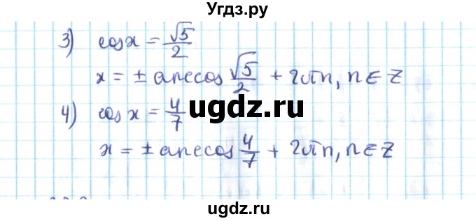 ГДЗ (Решебник №2) по алгебре 10 класс Мерзляк А.Г. / §28 / 28.2(продолжение 2)