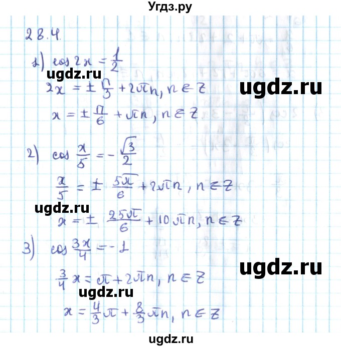ГДЗ (Решебник №2) по алгебре 10 класс Мерзляк А.Г. / §28 / 28.4