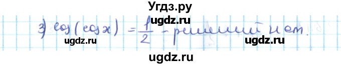 ГДЗ (Решебник №2) по алгебре 10 класс Мерзляк А.Г. / §28 / 28.9(продолжение 2)