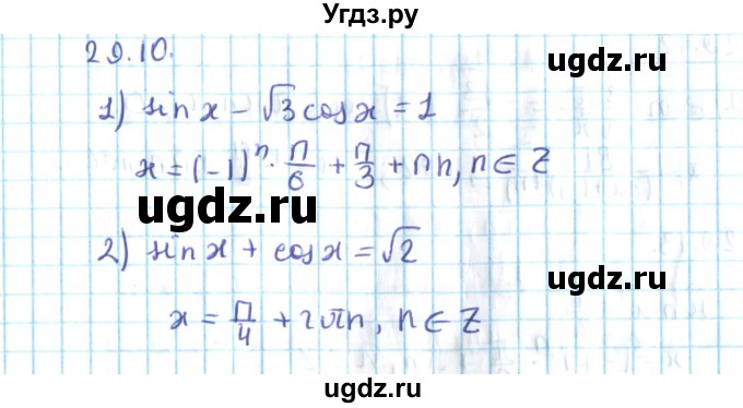 ГДЗ (Решебник №2) по алгебре 10 класс Мерзляк А.Г. / §29 / 29.10