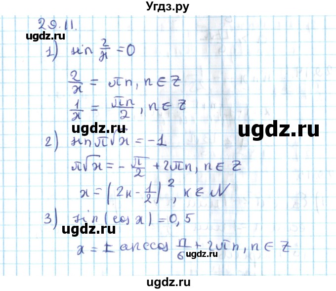 ГДЗ (Решебник №2) по алгебре 10 класс Мерзляк А.Г. / §29 / 29.11