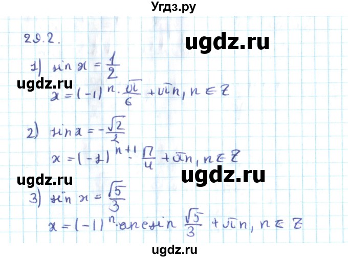 ГДЗ (Решебник №2) по алгебре 10 класс Мерзляк А.Г. / §29 / 29.2