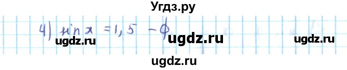 ГДЗ (Решебник №2) по алгебре 10 класс Мерзляк А.Г. / §29 / 29.2(продолжение 2)