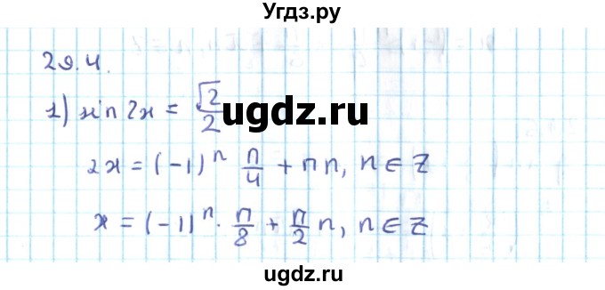 ГДЗ (Решебник №2) по алгебре 10 класс Мерзляк А.Г. / §29 / 29.4