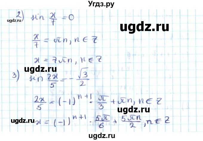 ГДЗ (Решебник №2) по алгебре 10 класс Мерзляк А.Г. / §29 / 29.4(продолжение 2)