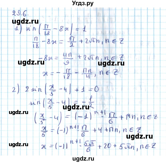 ГДЗ (Решебник №2) по алгебре 10 класс Мерзляк А.Г. / §29 / 29.6