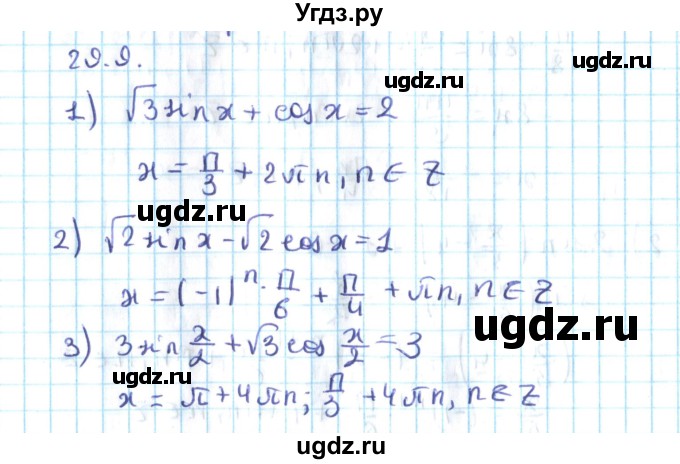 ГДЗ (Решебник №2) по алгебре 10 класс Мерзляк А.Г. / §29 / 29.9