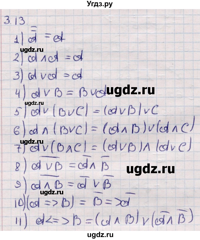 ГДЗ (Решебник №2) по алгебре 10 класс Мерзляк А.Г. / §3 / 3.13