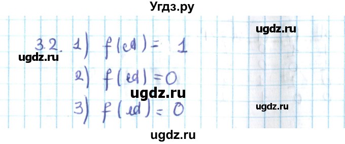 ГДЗ (Решебник №2) по алгебре 10 класс Мерзляк А.Г. / §3 / 3.2