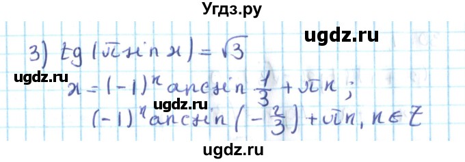 ГДЗ (Решебник №2) по алгебре 10 класс Мерзляк А.Г. / §30 / 30.7(продолжение 2)