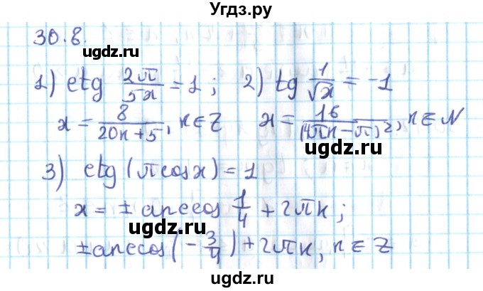 ГДЗ (Решебник №2) по алгебре 10 класс Мерзляк А.Г. / §30 / 30.8