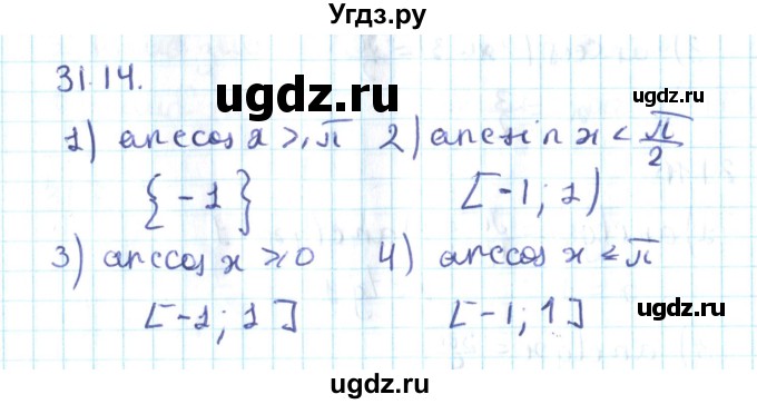 ГДЗ (Решебник №2) по алгебре 10 класс Мерзляк А.Г. / §31 / 31.14