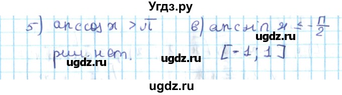 ГДЗ (Решебник №2) по алгебре 10 класс Мерзляк А.Г. / §31 / 31.14(продолжение 2)