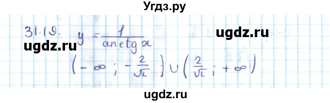 ГДЗ (Решебник №2) по алгебре 10 класс Мерзляк А.Г. / §31 / 31.19