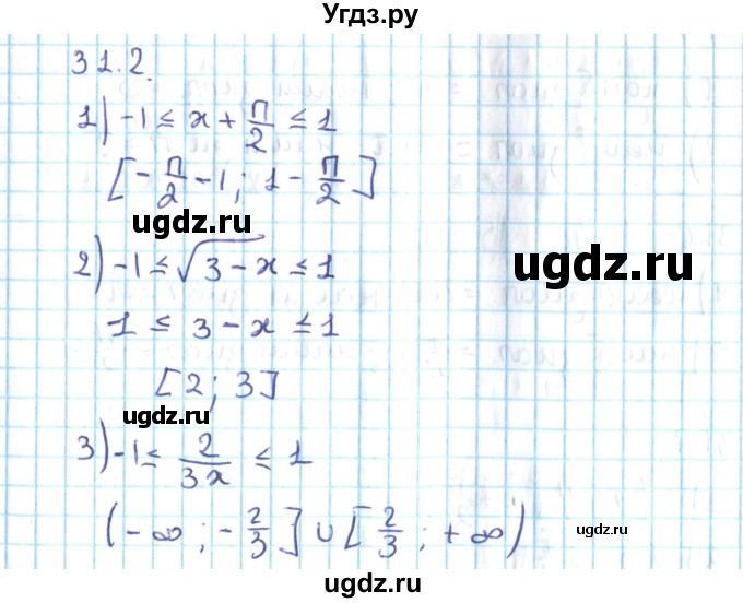 ГДЗ (Решебник №2) по алгебре 10 класс Мерзляк А.Г. / §31 / 31.2