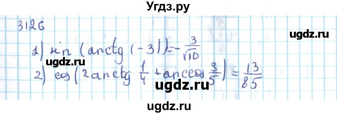 ГДЗ (Решебник №2) по алгебре 10 класс Мерзляк А.Г. / §31 / 31.26