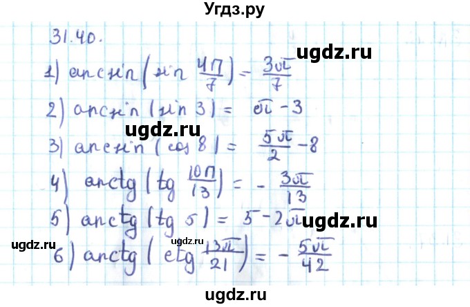ГДЗ (Решебник №2) по алгебре 10 класс Мерзляк А.Г. / §31 / 31.40