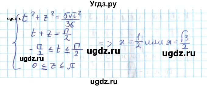 ГДЗ (Решебник №2) по алгебре 10 класс Мерзляк А.Г. / §31 / 31.42(продолжение 2)