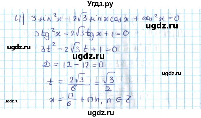 ГДЗ (Решебник №2) по алгебре 10 класс Мерзляк А.Г. / §32 / 32.1(продолжение 2)