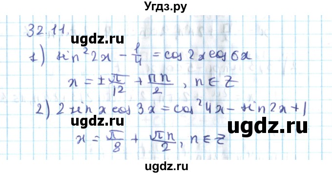 ГДЗ (Решебник №2) по алгебре 10 класс Мерзляк А.Г. / §32 / 32.11