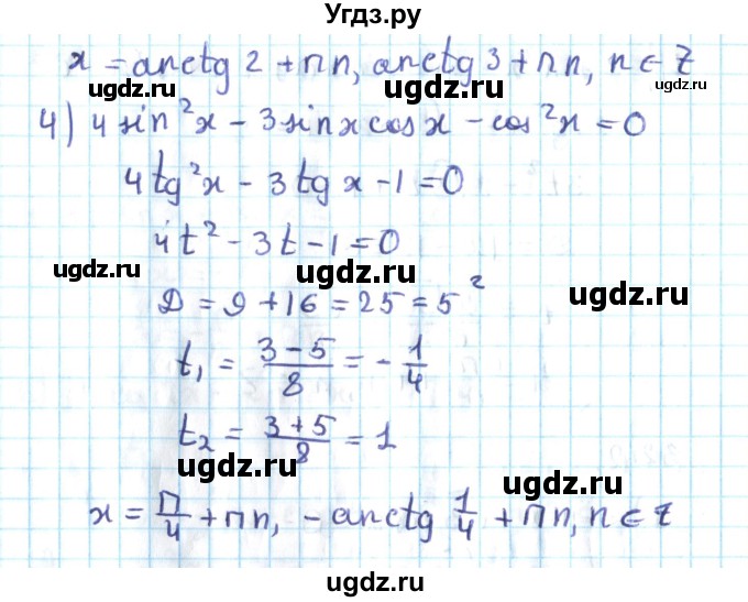 ГДЗ (Решебник №2) по алгебре 10 класс Мерзляк А.Г. / §32 / 32.2(продолжение 2)