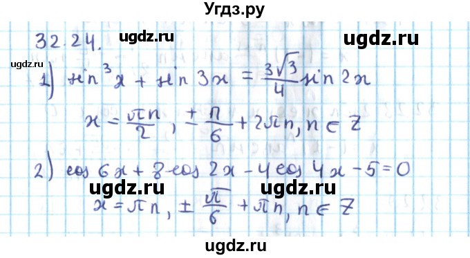 ГДЗ (Решебник №2) по алгебре 10 класс Мерзляк А.Г. / §32 / 32.24
