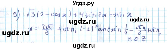 ГДЗ (Решебник №2) по алгебре 10 класс Мерзляк А.Г. / §33 / 33.17(продолжение 2)