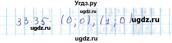 ГДЗ (Решебник №2) по алгебре 10 класс Мерзляк А.Г. / §33 / 33.35