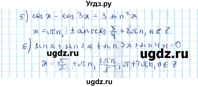ГДЗ (Решебник №2) по алгебре 10 класс Мерзляк А.Г. / §33 / 33.5(продолжение 2)