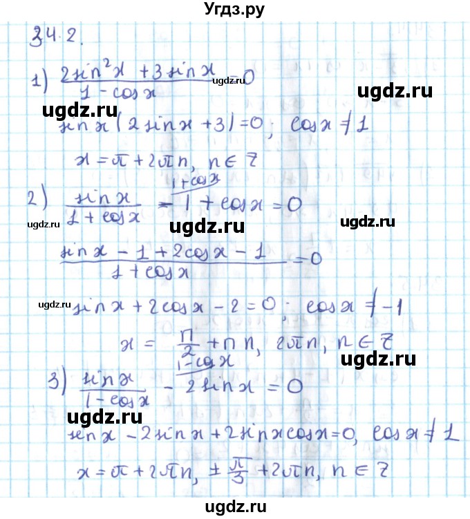 ГДЗ (Решебник №2) по алгебре 10 класс Мерзляк А.Г. / §34 / 34.2