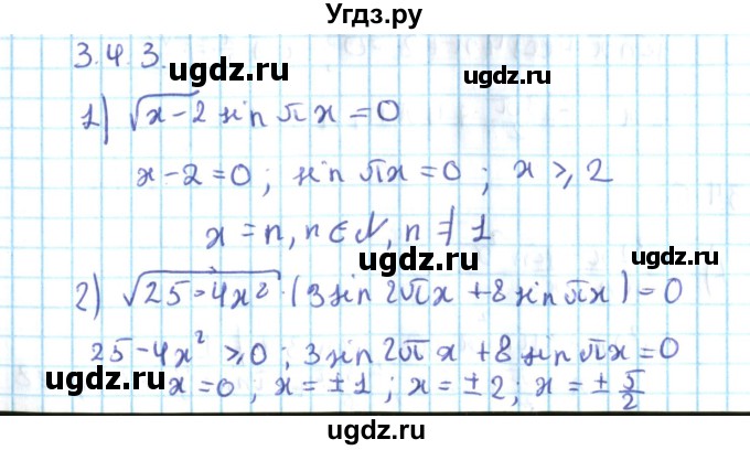 ГДЗ (Решебник №2) по алгебре 10 класс Мерзляк А.Г. / §34 / 34.3