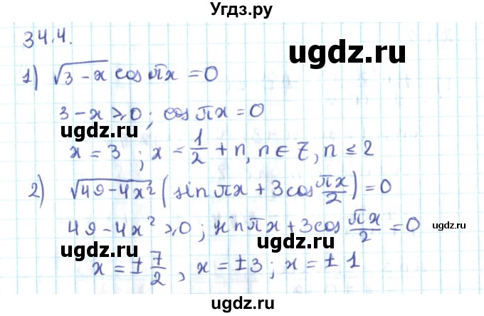 ГДЗ (Решебник №2) по алгебре 10 класс Мерзляк А.Г. / §34 / 34.4