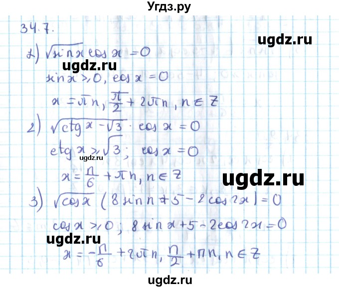 ГДЗ (Решебник №2) по алгебре 10 класс Мерзляк А.Г. / §34 / 34.7