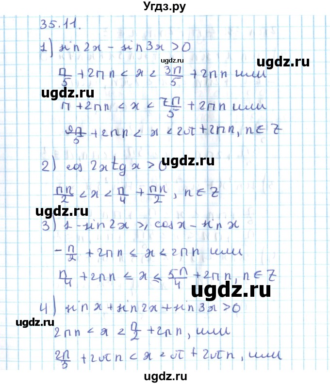 ГДЗ (Решебник №2) по алгебре 10 класс Мерзляк А.Г. / §35 / 35.11