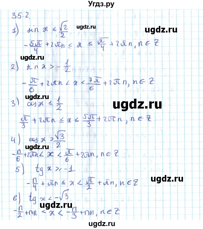 ГДЗ (Решебник №2) по алгебре 10 класс Мерзляк А.Г. / §35 / 35.2