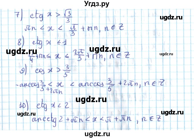 ГДЗ (Решебник №2) по алгебре 10 класс Мерзляк А.Г. / §35 / 35.2(продолжение 2)