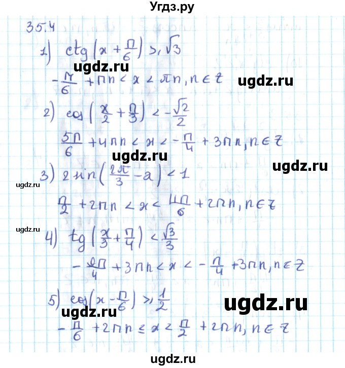 ГДЗ (Решебник №2) по алгебре 10 класс Мерзляк А.Г. / §35 / 35.4