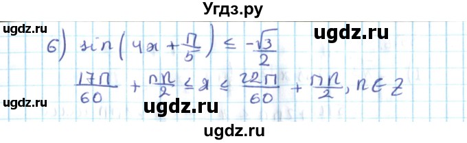 ГДЗ (Решебник №2) по алгебре 10 класс Мерзляк А.Г. / §35 / 35.4(продолжение 2)