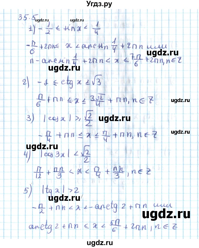 ГДЗ (Решебник №2) по алгебре 10 класс Мерзляк А.Г. / §35 / 35.5