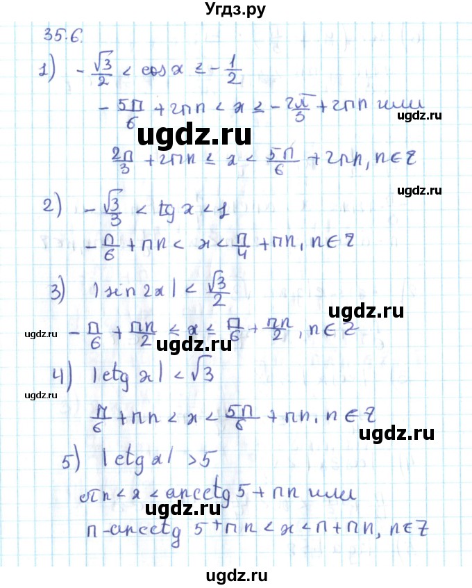 ГДЗ (Решебник №2) по алгебре 10 класс Мерзляк А.Г. / §35 / 35.6
