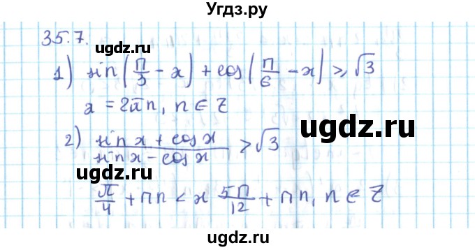 ГДЗ (Решебник №2) по алгебре 10 класс Мерзляк А.Г. / §35 / 35.7